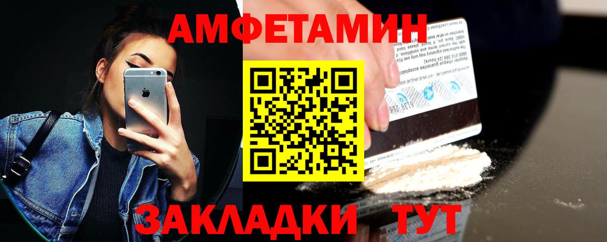 Амфетамин 97% Грязи