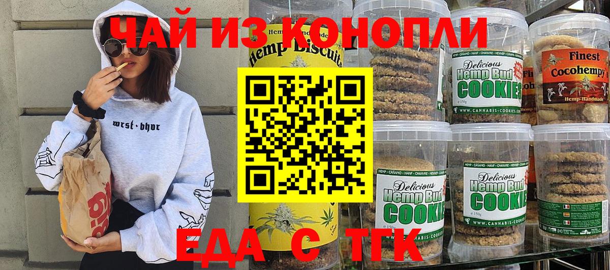 Грязи  Canna-Cookies марихуана  Вход с VPN 
