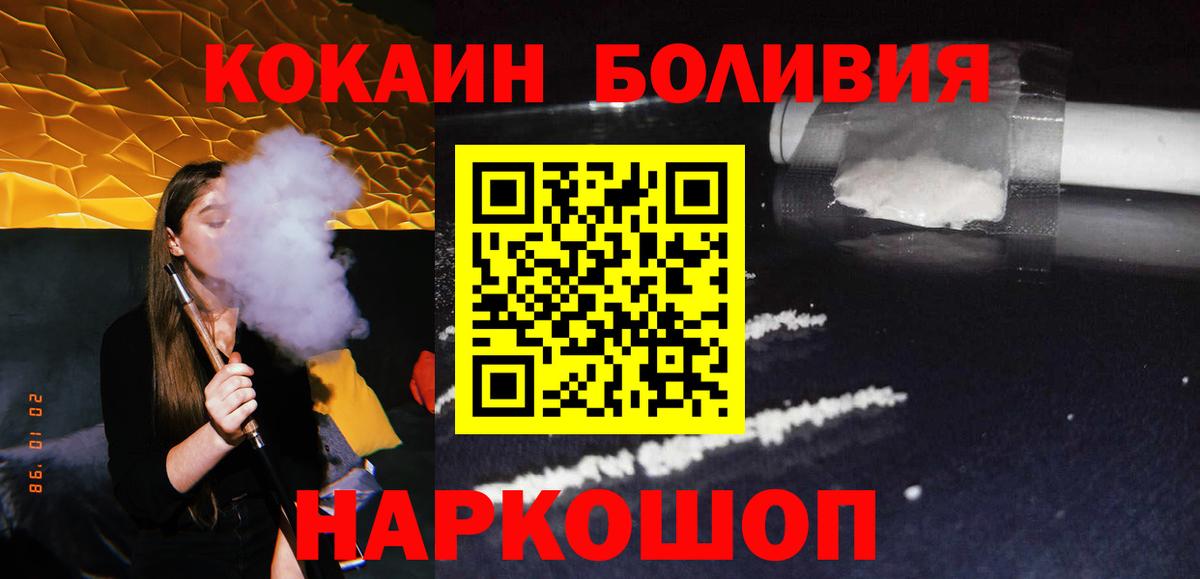 Грязи  Кокаин  Вход с VPN  КОКАИН Эквадор  КОКАИН 98% 
