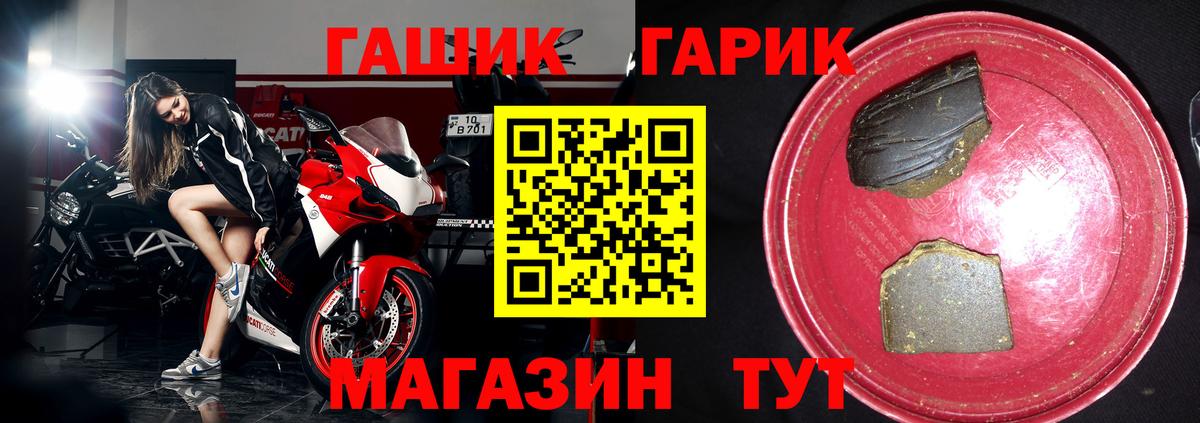 Гашиш хэш Грязи