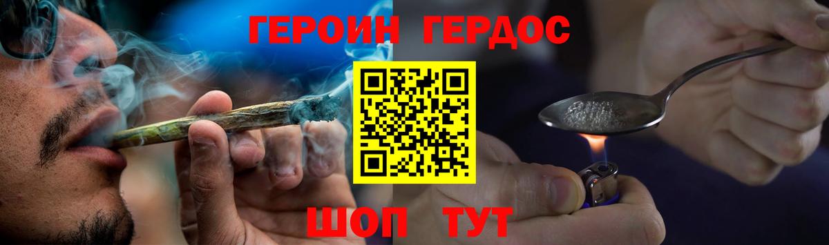 Грязи  ГЕРОИН герыч  Героин  Вход с VPN 