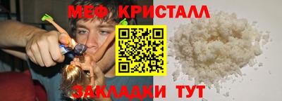 мефедрон Балашиха