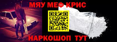 мефедрон Балашиха