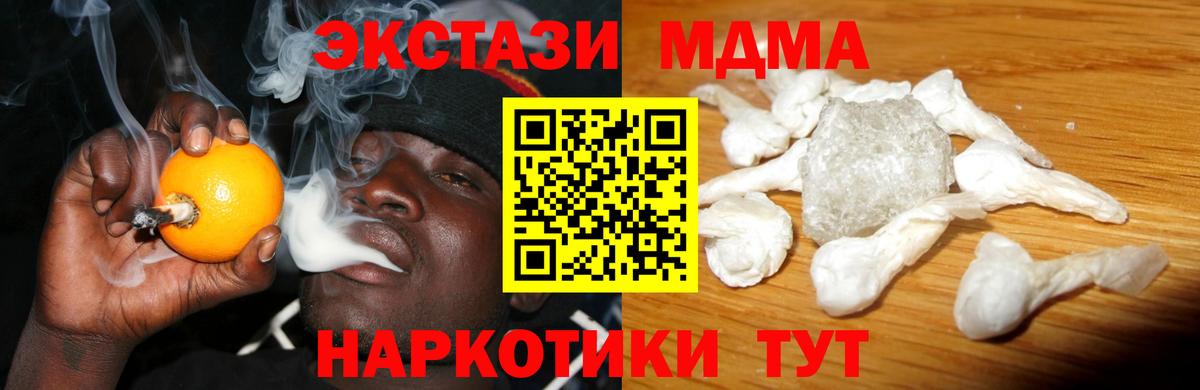 MDMA кристаллы  МДМА Molly  Вход с VPN  MDMA  Грязи 