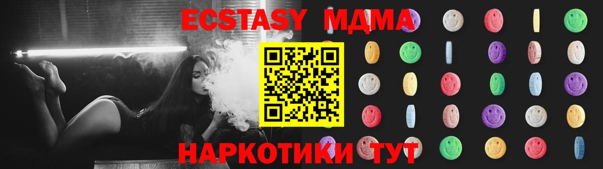 МДМА crystal Грязи