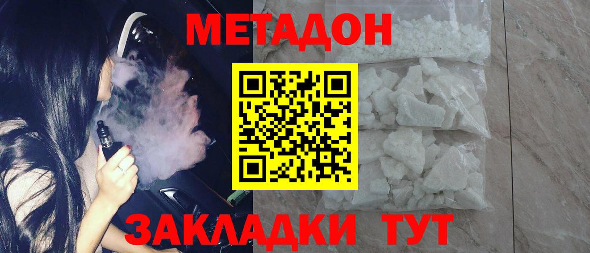 Грязи  МЕТАДОН VHQ  Вход с VPN 