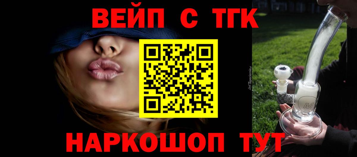 Дистиллят ТГК вейп Грязи